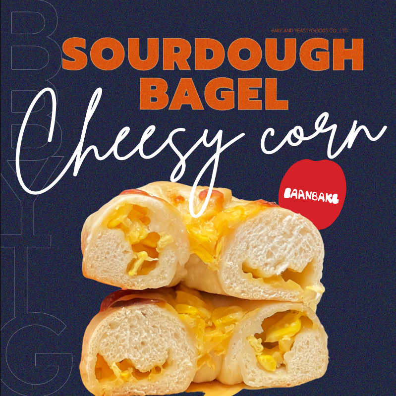 Sourdough Cheesy Corn Bagel (เบเกิลซาวโดว์ไส้ข้าวโพดชีส)