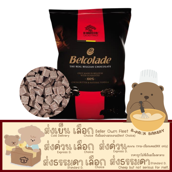 (Bel Chunk 500g ชั้งส์) เบลโคลาด กูแวร์ตูร์ ช็อคโกแลต ชั้งส์ 55% / Belcolade Couverture Chocolate Chunk 55% 500g