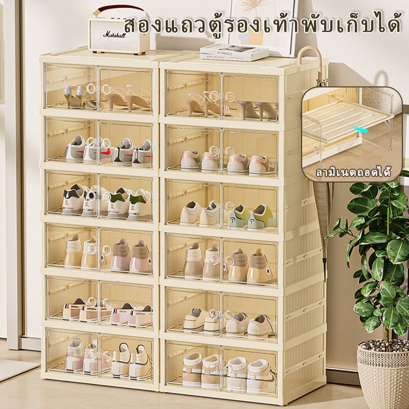 กล่องรองเท้าพับได้ 2 แถว แบบไม่ต้องติดตั้ง ตู้รองเท้าแนวมินิมอล Shoe Storage Box อเนกประสงค์