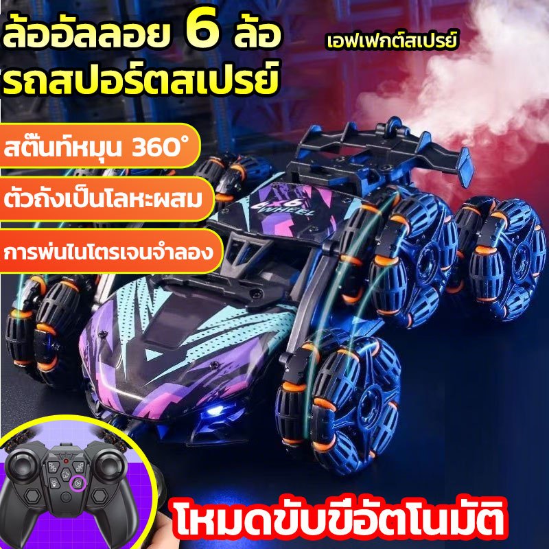 รถบังคับไร้สาย ขับเคลื่อน 6 ล้อ ดริฟท์ ออฟโรด ของเล่นแข่งรถวิบาก รถของเล่นผู้ชาย โมเดลรถออฟโรด ของขวัญสำหรับเด็ก 6 ล้อ