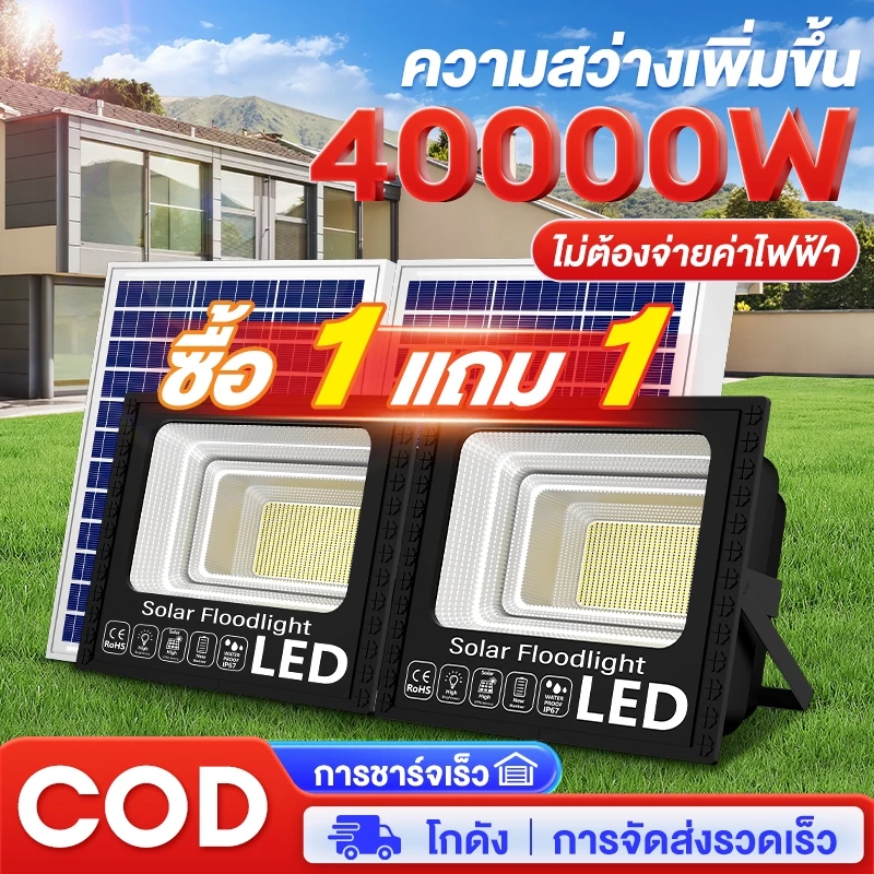 JD สินค้าคุณภาพ แสงโซลาร์เซลล์ ทนทาน แสงแสงอาทิตย์ กันน้ำ ป้องกันฟ้าผ่า สปอร์ตไลท์ LED ไฟสวนโซล่าเซลล์ ไฟถนน