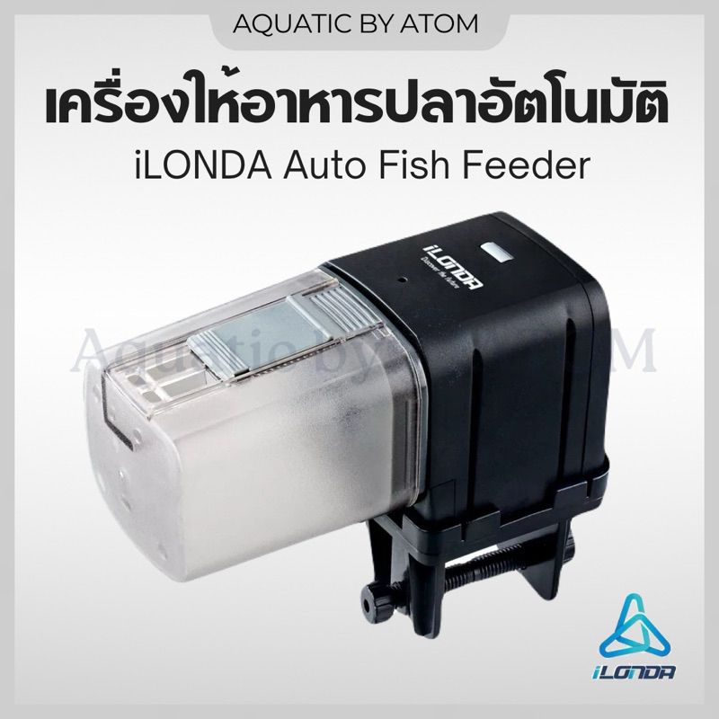 (พร้อมส่ง) เครื่องให้อาหารปลาอัตโนมัติ iLONDA Auto Fish Feeder
