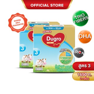 นมผง x 2 กล่อง ดูเม็กซ์สูตร3 ดูโกร อีแซดแคร์ ไอรอนแอคทีฟพลัส…