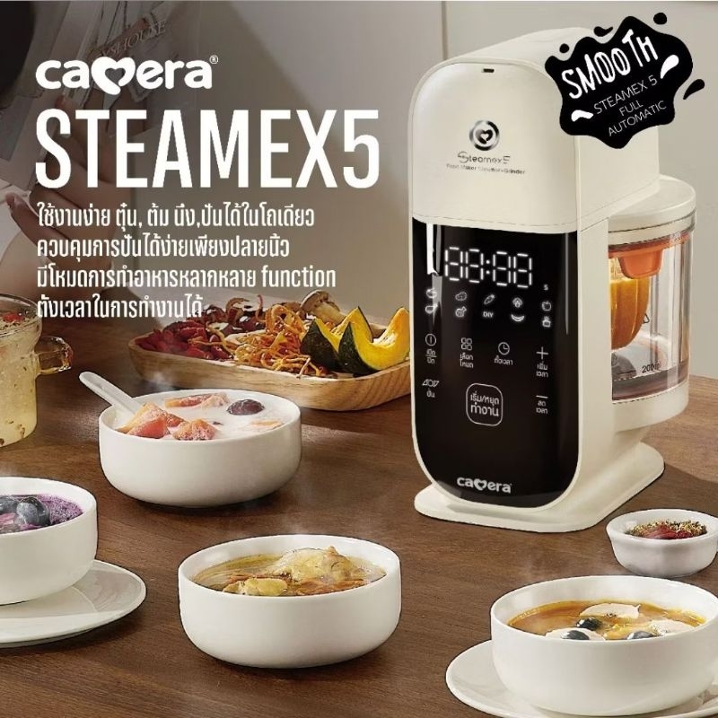 camera เครื่องนึ่งและปั่น STEAMEX5 (fm8026) ใช้งานง่าย ตุ๋น, ต้ม นึ่ง,ปั่นได้ในโถเดียว ควบคุมการปั่น