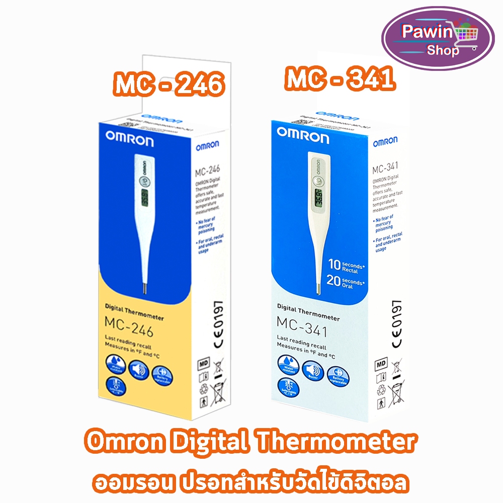 Omron Digital Thermometer รุ่น MC-246, MC-341 ออมรอน ปรอท วัดไข้ ดิจิตอล วัดอุณหภูมิ [1 กล่อง] EE 320X รับประกันศูนย์ไทย
