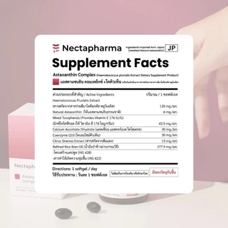 SET คู่ Nectapharma Luminari Astaxanthin 6mg + HELIOCARE PureWhite