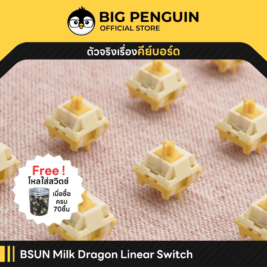 [โค้ดคุ้มลด 20%] BSUN Dragon linear switch (set 10ชิ้น) Pre-lubed Mechanical Keyboard<p>“><center><h4></h4><p><p><font color=