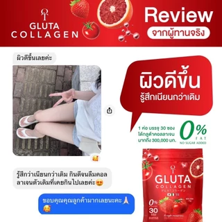 แท้พร้อมส่ง T GLUTA Collagen ทีกลูต้าคอลลาเจน เพื่อผิวของคุณ ( 1 ห่อ 30 ซอง ) ผิวเปิดไฟ
