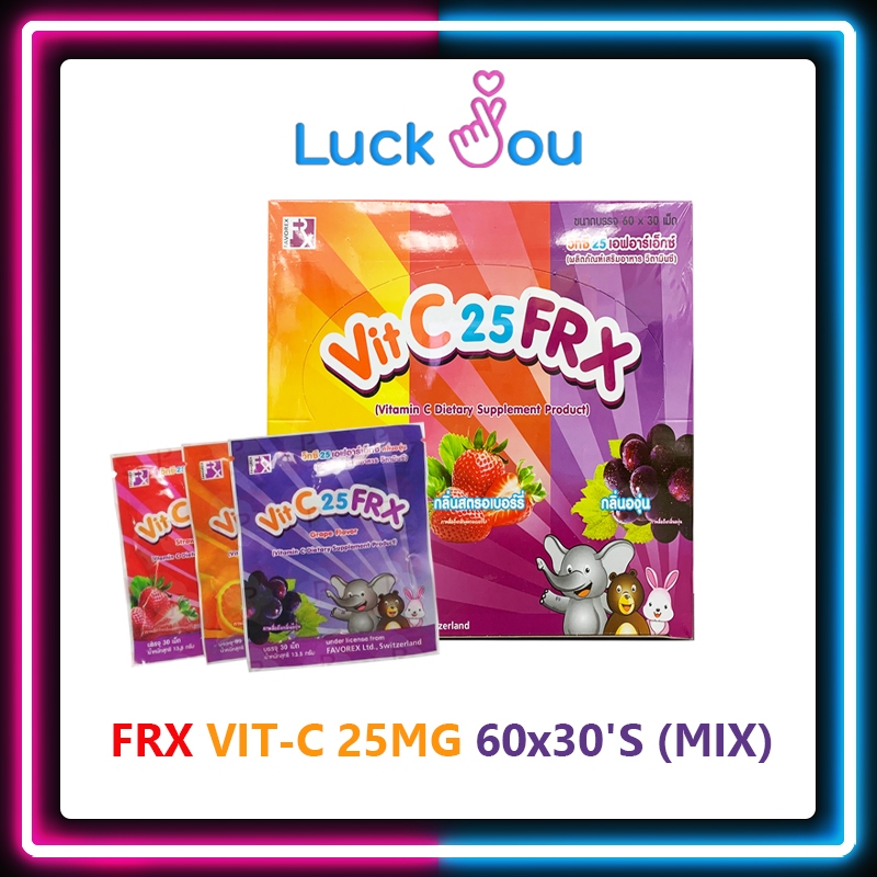 FRX Vitamin C 25 mg วิตามินซี กล่อง 60 ซอง ซองละ 30 เม็ด คละรส ส้ม / สตอเบอร์รี่ / องุ่น