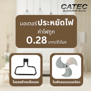 CATEC พัดลมอุตสาหกรรม สีดำ ขนาด 18 นิ้ว พัดลมตั้งโต้ะ ประหยัดไฟ รับประกัน 1 ปี มอเตอร์ทองแดงบริสุทธิ์ CT-189