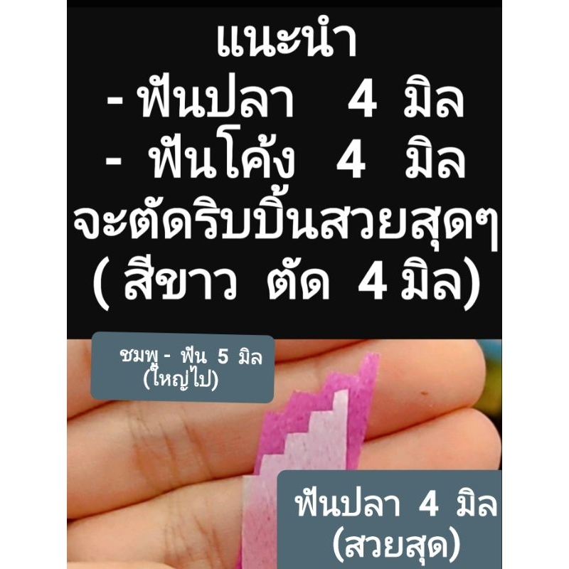 กรรไกรซิกแซก    กรรไกรตัดริบบิ้น ราคา ถูกที่สุด ดีลบีเคเค แกลเลอรีภาพที่ 2
