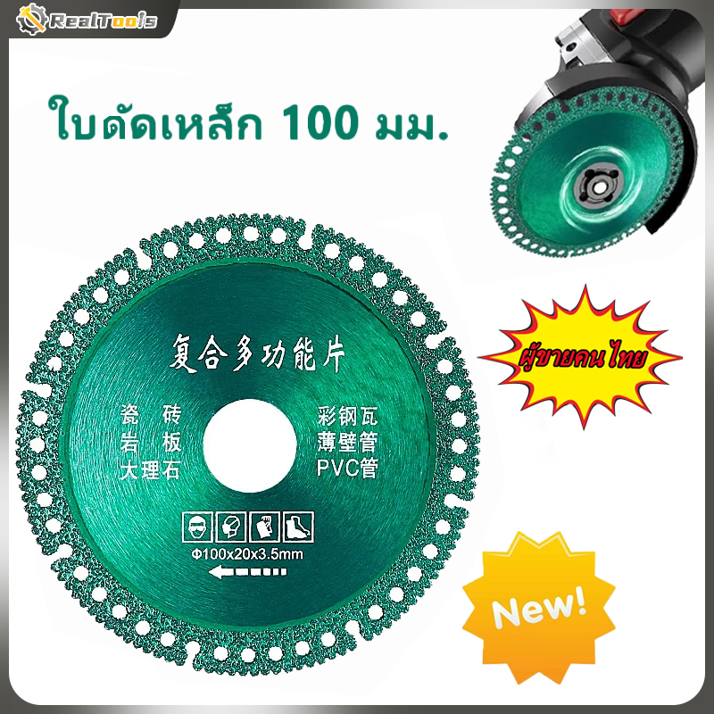 🔥6in1🔥ใบเลื่อยใบตัดเพชร4นิ้ว แผ่นตัดอเนกประสงค์แผ่นตัดคอมโพสิตใบตัดกระเบื้องแผ่นตัดพื้นหินอ่อนแกรนิตใบตัดเมทัลชีทเซรามิก