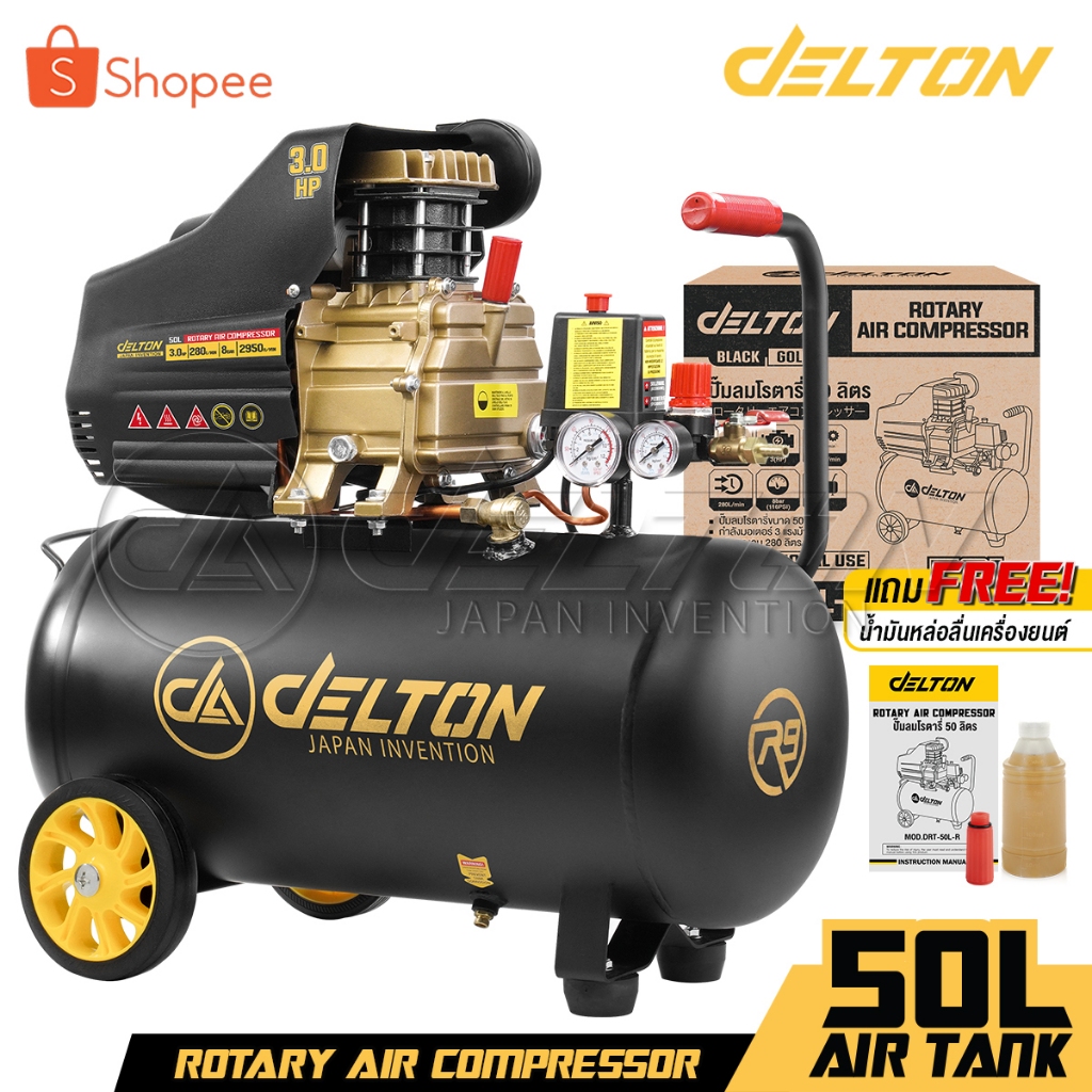 DELTON ปั๊มลมโรตารี่  50 ลิตร 3 แรงม้า Rotary Air Compressor 50L รุ่น DRT-50L-R ทนทานงานหนัก จ่ายลมแรง เติมลมเร็ว
