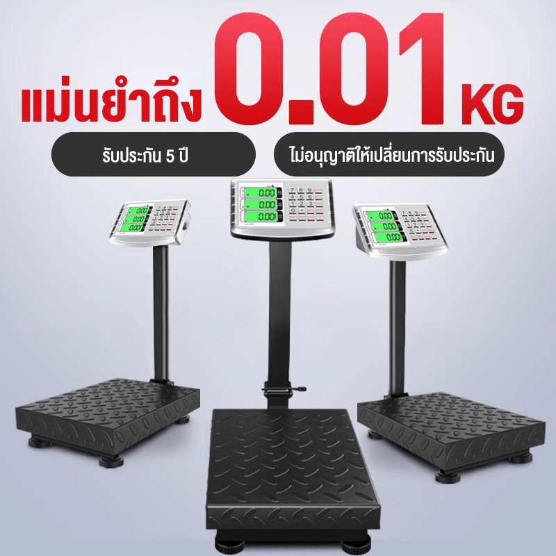 MBK เครื่องชั่งดิจิตอล 300 กก เครื่องชั่งเชิงพาณิชย์ เครื่องชั่งตั้งโต๊ะ ตาชั่ง 100 กก ตาชั่งอาหารใช้ในบ้าน