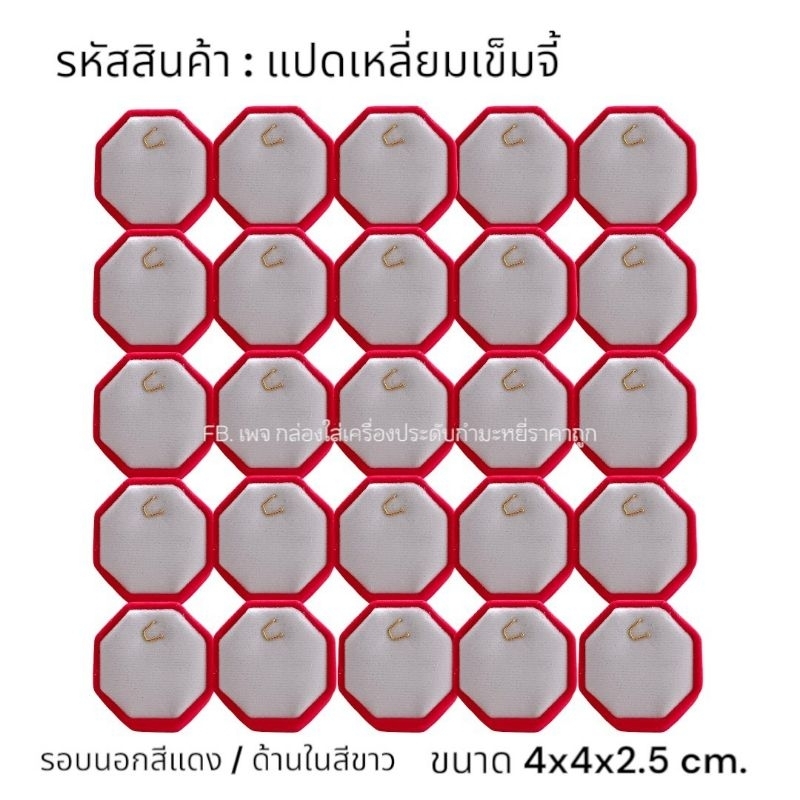 แท่นโชว์แหวนแปดเหลี่ยมแบบตะขอ ราคา ถูกที่สุด ดีลบีเคเค แกลเลอรีภาพที่ 8