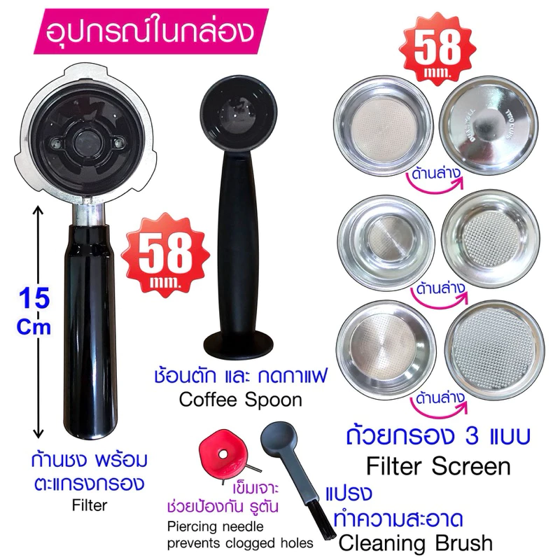 SKG เครื่องชงกาแฟสด รุ่น SK-1218  ก้านชงขนาด 58 มิล (ตั้งเวลาชงกาแฟได้) thumbnail 10