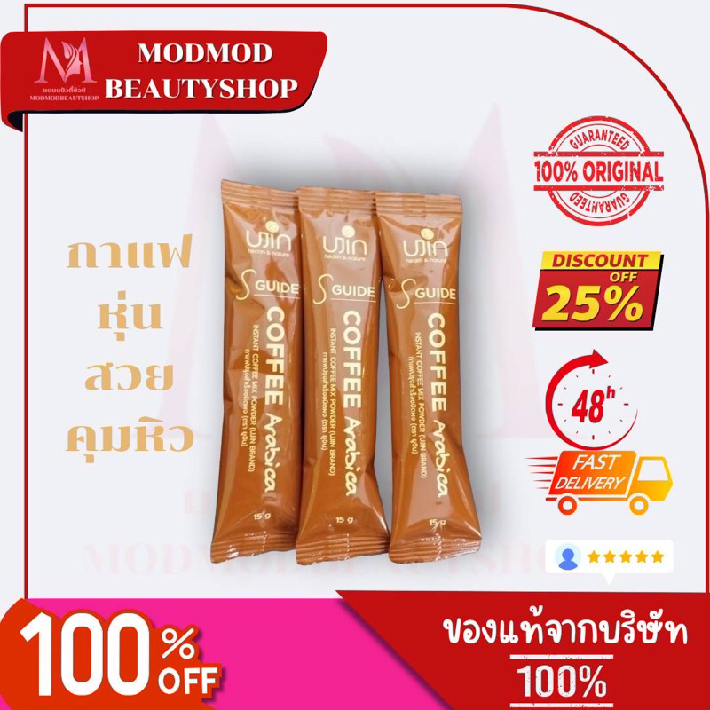 (3ซอง)UJin Coffee  Mixed ยูจิน เอสไกด์ ผลิตภัณฑ์เสริมอาหาร ช่วยคุมหิว และเผาผลาญไขมัน ไม่มีน้ำตาล