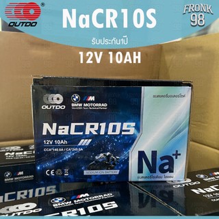 OUTDO แบตเตอรี่ รุ่น NaCR10S (12V 10AH) โซเดียมไอออน Sodium Ion Battery แบตเตอรี่แห่งนวัตกรรม (สำหรับรถจักรยานยนต์)