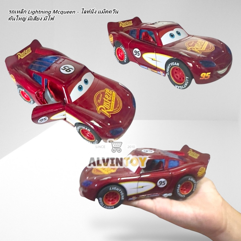 รถเหล็ก Lightning Mcqueen - ไลท์นิ่ง แม็คควีน มีเสียง มีไฟ วัสดุคุณภาพดี ลงสีสวยงาม ส่งเร็ว จากกทม.