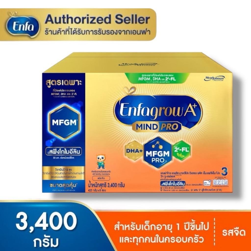 Enfagrow  เอนฟาโกร เอพลัส สูตร 3 รสจืด ขนาด 3400 กรัม. ( 1 กล่อง )