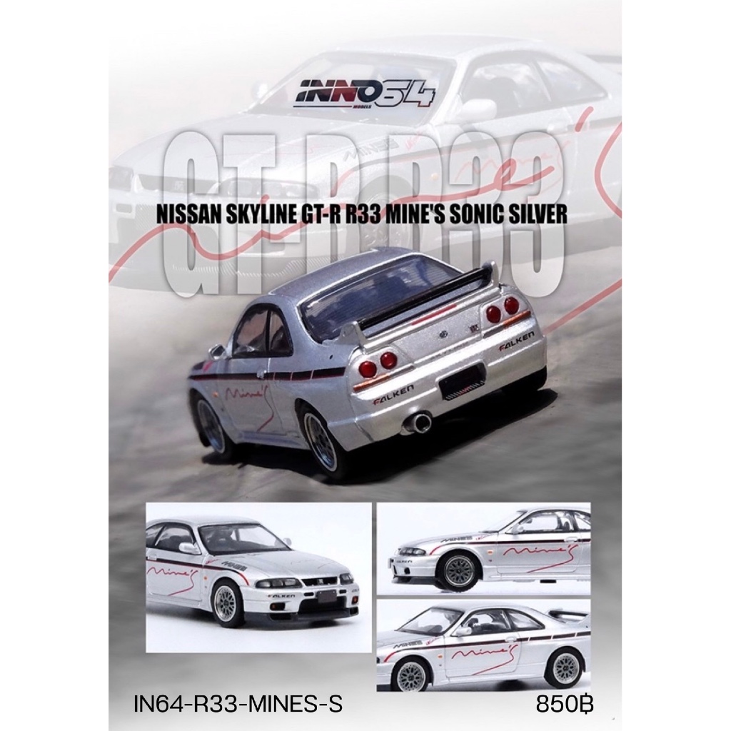 IN64-R33-MINES-S-INNO64 1/64 Nissan Skyline GR-R R33 Tuned by Mines
