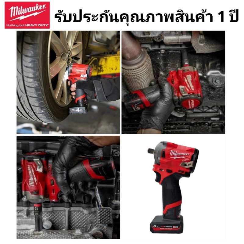 Milwaukee บล็อกกระแทกไร้สาย 12 โวลต์ ขนาด 1/2 นิ้ว รุ่น M12 FIWF12-0C แท้ 100% - รูปที่ 7