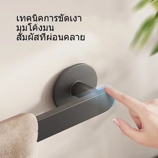 ecoco ราวพาดผ้าอลูมิเนียม ติดผนัง กันน้ำ ไม่เป็นสนิม ไม่ต้องเจาะผนัง ที่แขวนผ้าขนหนู ราวตากผ้า E24089-24093