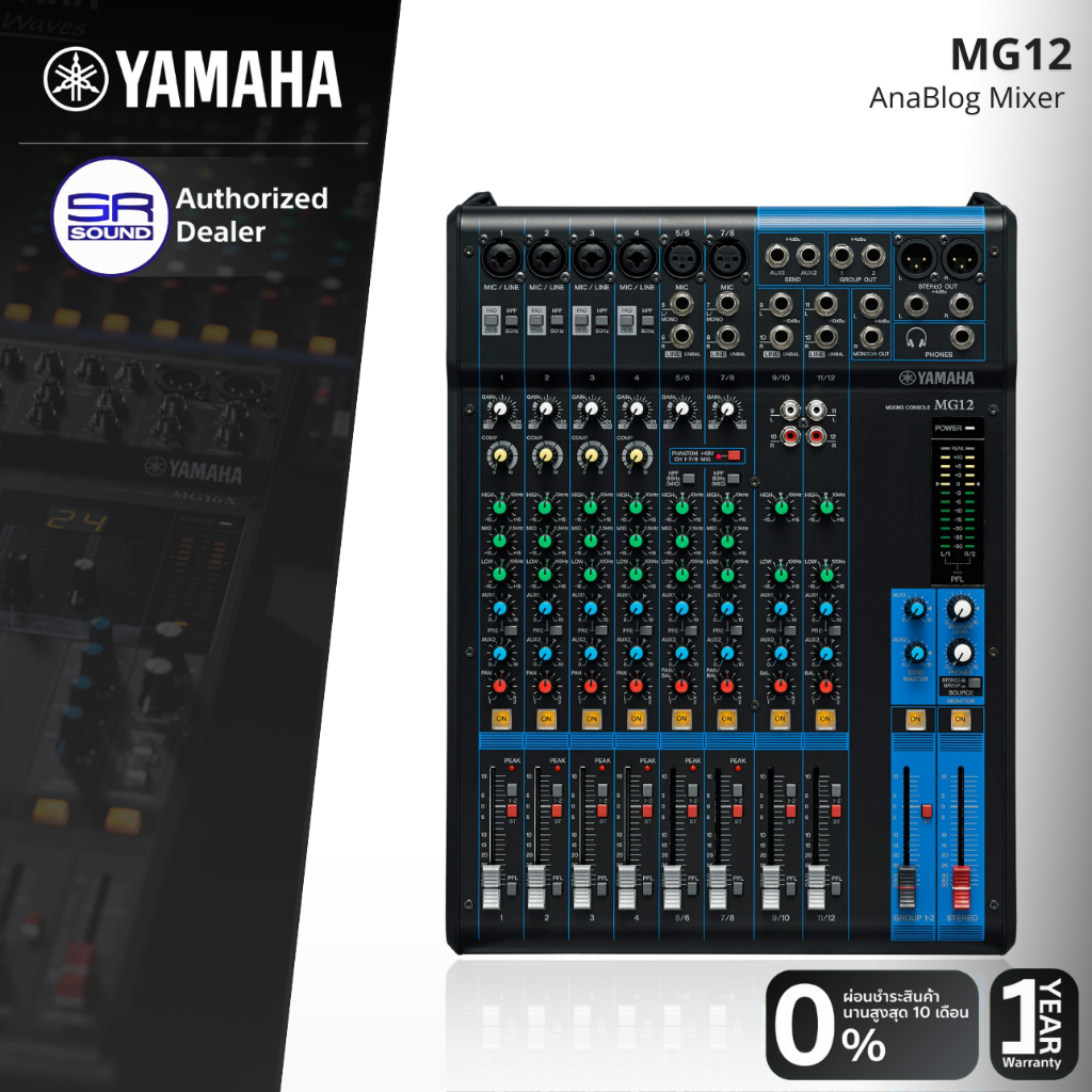 (ส่งฟรี/ผ่อน0%) YAMAHA MG12 MIXER มิกเซอร์ 12CH 2 Aux มอนิเตอร์ MG-12 MG 12 ของแท้ ประกันศูนย์