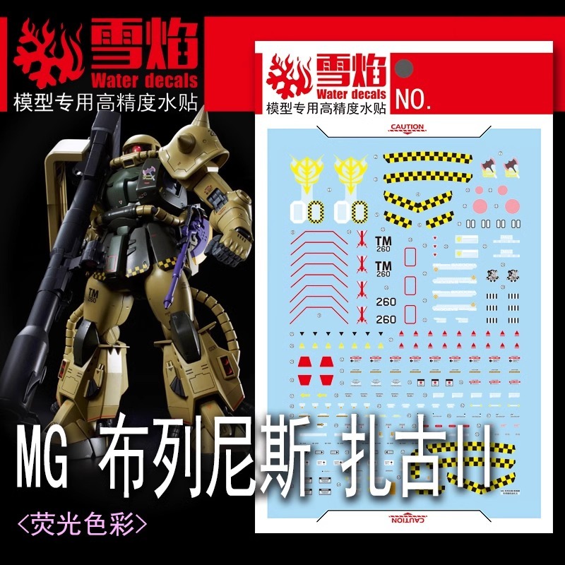 (X-Y model) Water Decal 277 MG1/100 MS-06R-1 BRENISS OX'S ZAKU II