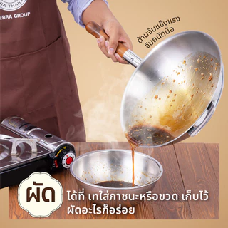 ชามผสมแป้งสแตนเลสแท้ ตราหัวม้าลาย 36-50 ซม. ชามผสม กะละมัง กะละมังอุ่นอาหาร กะละมังอุ่นขาหมู