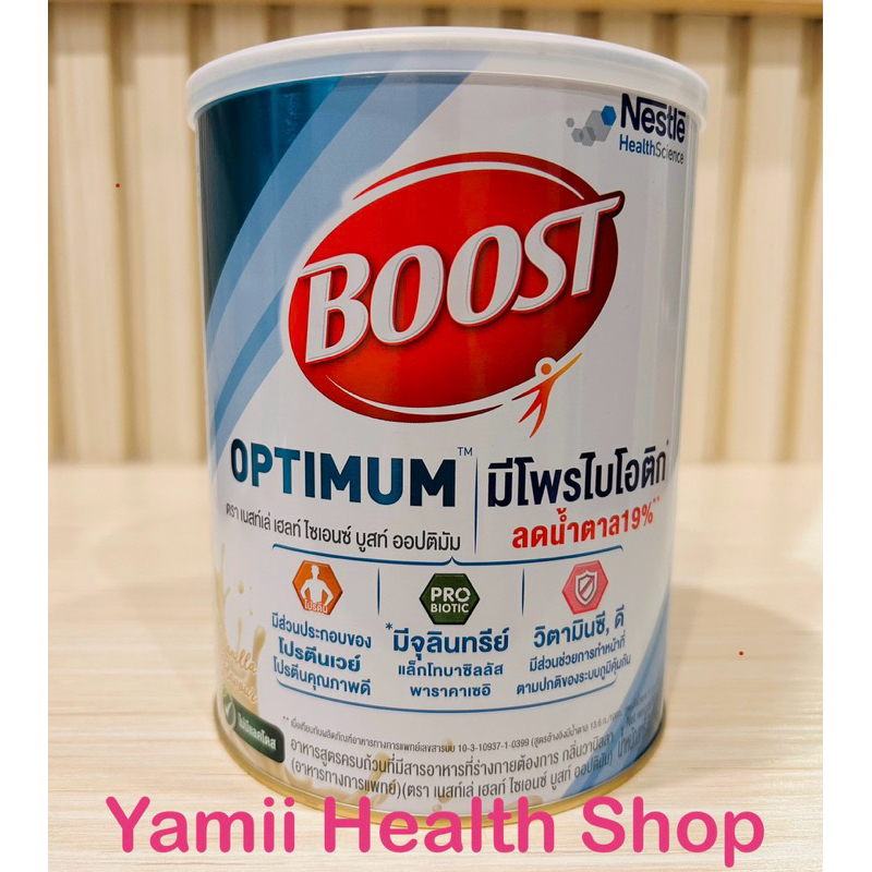 พร้อมส่ง!! นมผง Nestle Boost Optimum ขนาด 800 กรัม แพคแน่นหนา