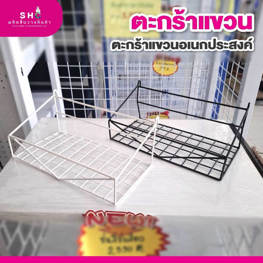 ตะกร้าแขวนอเนกประสงค์ 16x32x13 ซม. | ตะกร้าแขวนตะแกรง เกาะชั้นวางสินค้า แขวนต้นไม้ ขนม ขวดน้ำ ของใช้จุกจิก แข็งแรง ทนทาน