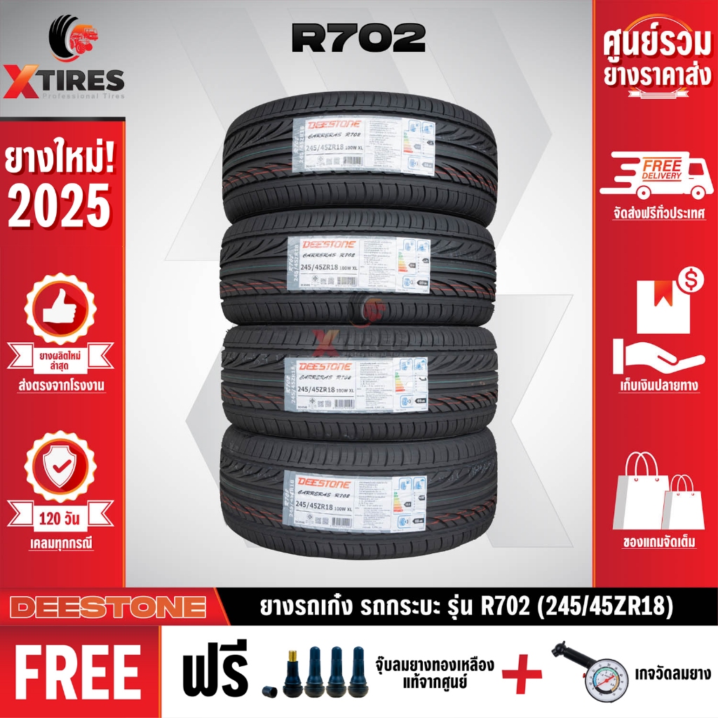 DEESTONE 245/45R18 ยางรถยนต์รุ่น R702 4เส้น (ปีใหม่ล่าสุด) ฟรีจุ๊บยางเกรดA+ ฟรีค่าจัดส่ง