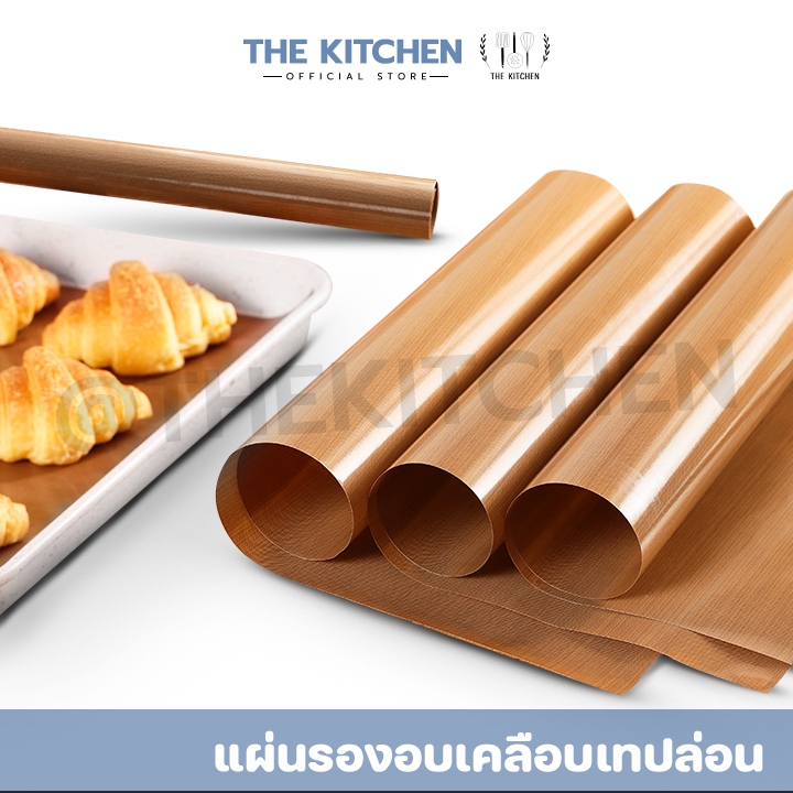 The Kitchen กระดาษไข แผ่นรองอบขนม กระดาษไขรองอบ แผ่นรองอบเคลือบเทปลอน the kitchen รองอบเทปล่อน เกรดอย่างดี