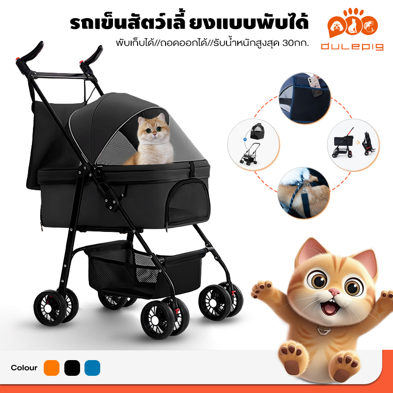 【ไทยพร้อมส่ง】 รถเข็นสุนัข รถเข็นสุนัขและแมว ถอดออกได้ รถเข็นสัตว์เลี้ยง รถเข็นสุนัข รถเข็นสัตว์ 4 ล้อ รถเข็นแมว 2 ชั้น
