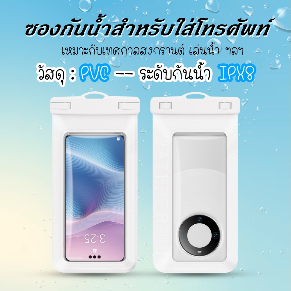 ซองกันน้ำโทรศัพท์มือถือ กระเป๋ากันน้ำ ใช้ได้กับมือถือทุกรุ่น สําหรับว่ายน้ํา ดําน้ํา สกี