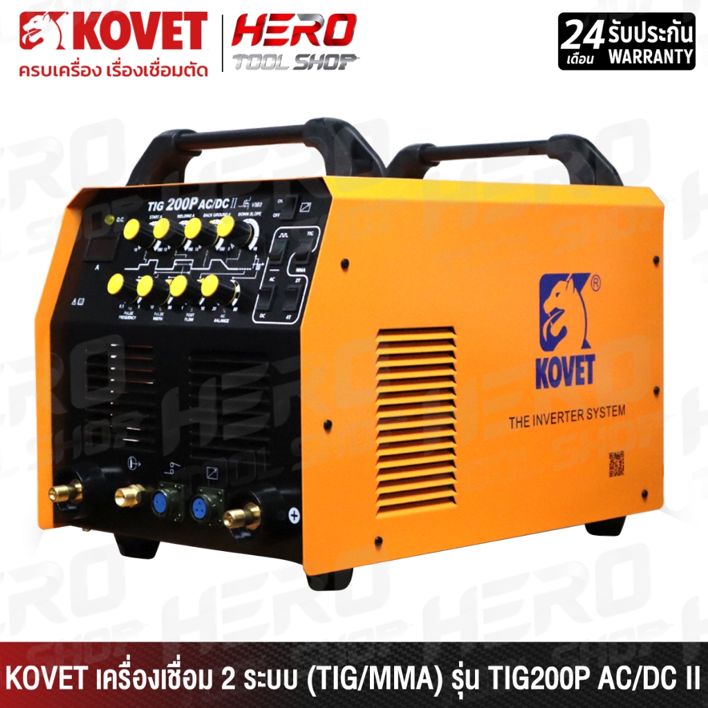 KOVET ตู้เชื่อม เครื่องเชื่อม TIG (AC/DC) 2 ระบบ รุ่น TIG200P (AC/DC) II