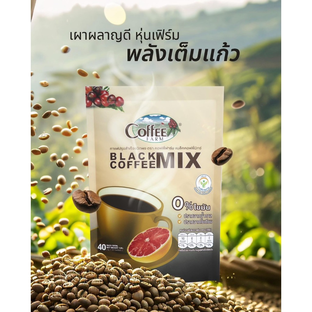 Black Coffee Mix กาแฟดำผสมส้ม