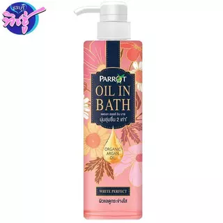 [ขวด] Parrot ครีมอาบน้ำ แพรอท ออยล์อินบาธ ขนาด 400 มล. Parrot oil in bath นกแก้ว มี4สูตร