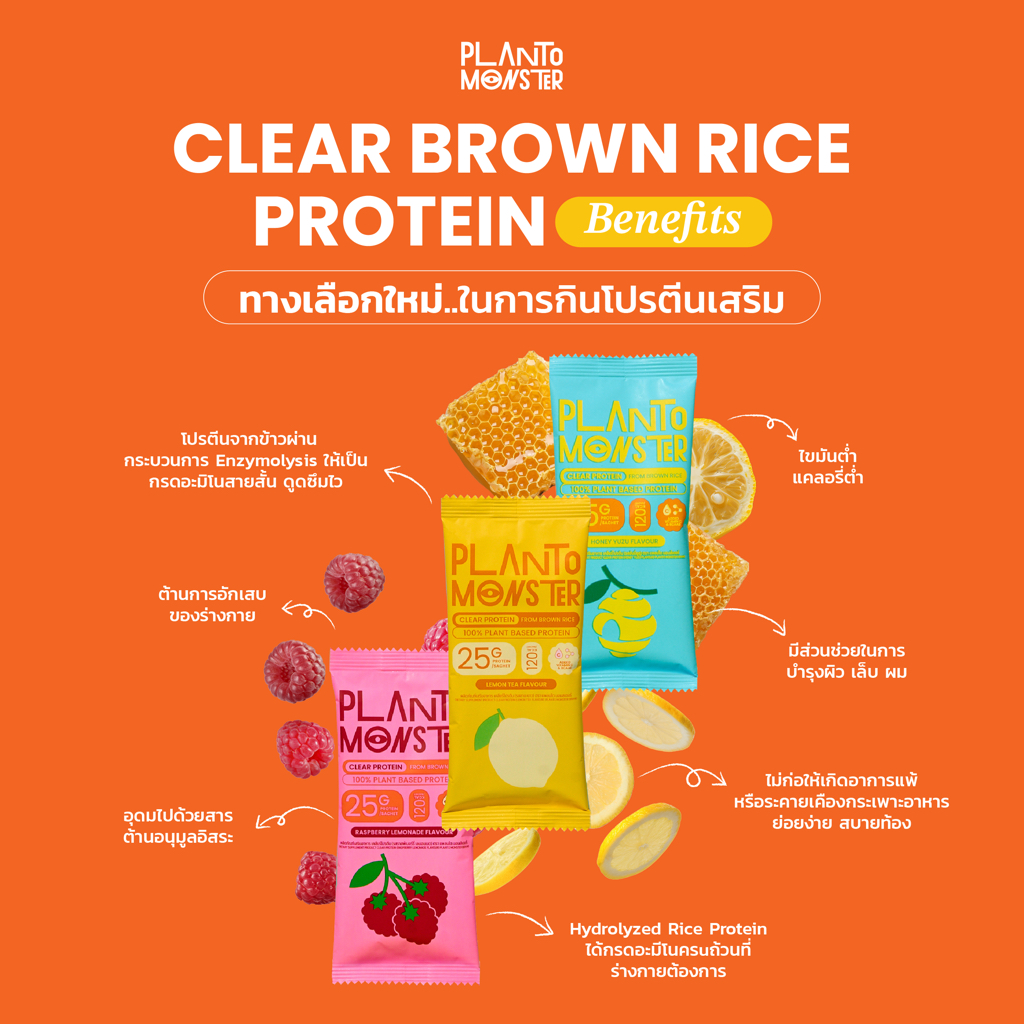 โปรตีน 2 รสชาติ 🔥 : Planto Monster Clear Protein โปรตีนพืช โปรตีนใส ผลิตจากข้าวกล้อง รสชามะนาว และรสราสเบอร์รี่ เลมอนเนด - รูปที่ 2