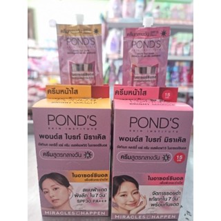 พอนด์ส ไบรท์ มิราเคิล ครีมสูตรกลางวัน SPF30/SPF15 PA++ยกกล่อ…