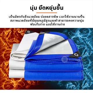 ผ้าใบกันฝน กันแดด ขนาด2x2 2x3 2x4 3x4 4x5 เมตร มีตาไก่ พลาสติก แบบเอนกประสงค์ คลุมรถได้ บลูชีท