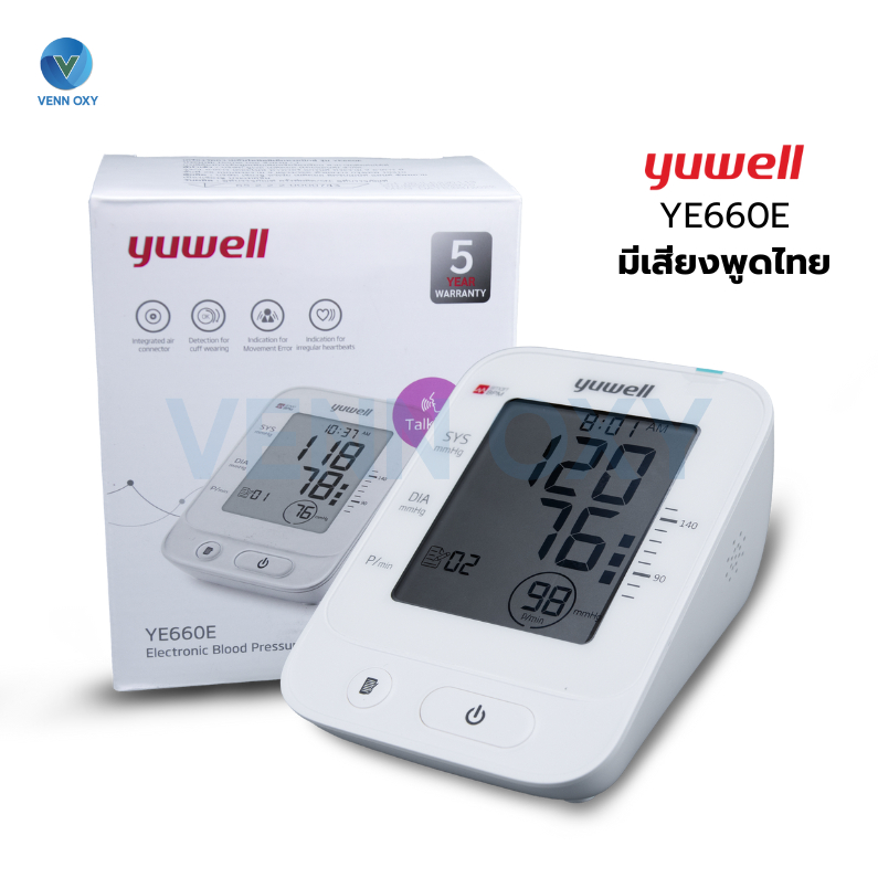 Yuwell Blood Pressure Monitor เครื่องวัดความดันโลหิตดิจิตอล Yuwell รุ่น YE660E (มีเสียงพูดไทย)