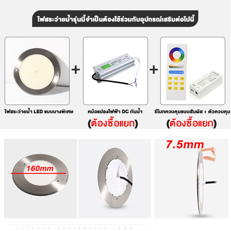 Pool Light โคมไฟสระว่ายน้ำสแตนเลสบางพิเศษ โคมไฟกันน้ำได้โคมไฟสระว่ายน้ำใต้น้ำไฟ LED กันน้ำ12W/18W RGB - รูปที่ 6