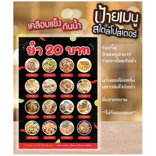 รับปริ๊น ป้าย QR Code /ป้ายราคาสินค้า / ป้ายเมนูอาหาร 1 ชิ้นก็รับทำ