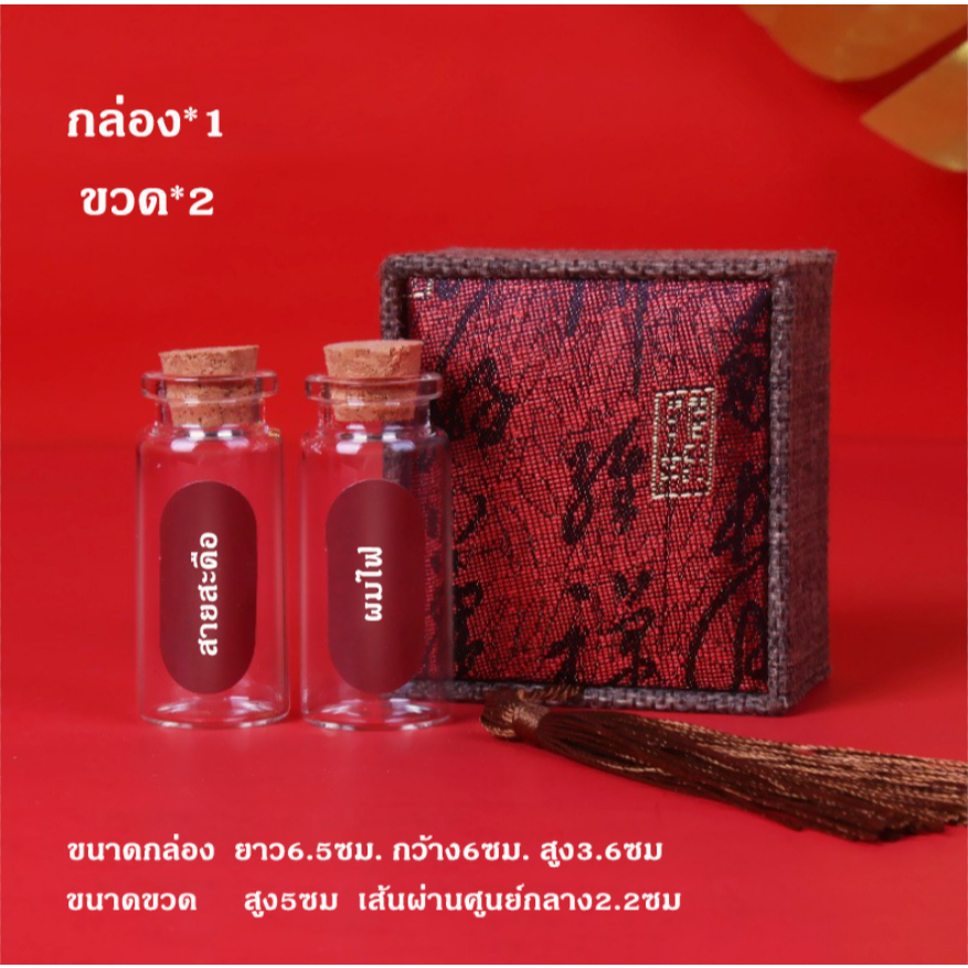 (🇹🇭พร้อมส่ง) ขวดโหลเก็บสายสะดือลูกรัก ขวดโหลเก็บผมไฟ ขวดโหลเก็บฟันน้ำนม กล่อง+ขวด ส่งไว - รูปที่ 5