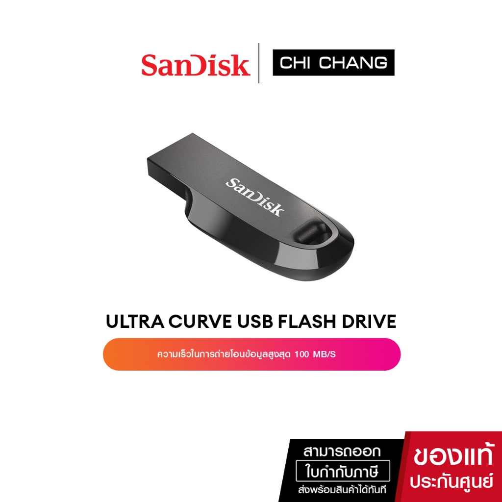 SanDisk Ultra Curve USB 3.2 Gen 1 Flash Drive, CZ550 USB3.0, compact design, 5Y