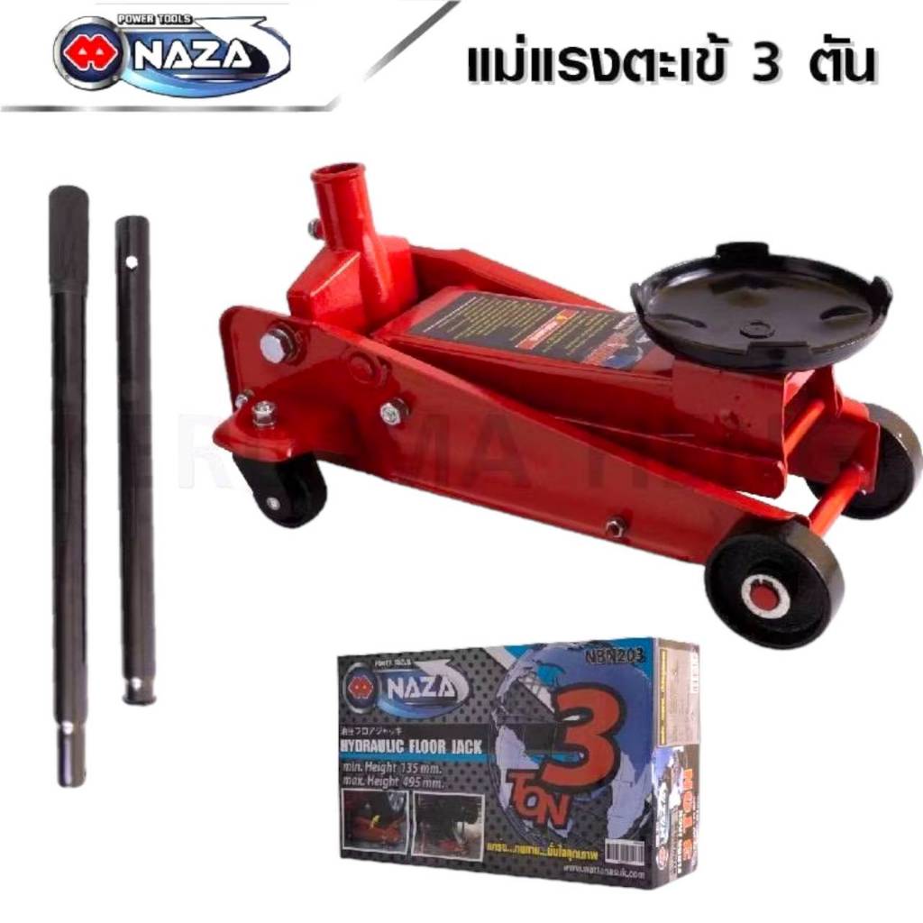 NAZA แม่แรงตะเข้ขนาด 2-3 ตัน รุ่น NBN 203 แม่แรงยกรถ แม่แรงยกรถกะบะ แม่แรงติดรถยนต์