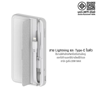 Eloop E57 แบตสำรอง 10000mAh PD 20W Type-C / L-Cable พาวเวอร์แบงค์สายในตัว ของแท้100%