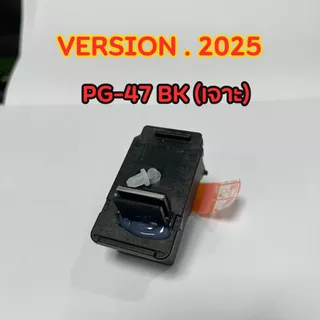 ตลับหมึก (แบบเจาะ) CANON PG-47 , CL-57 ของแท้